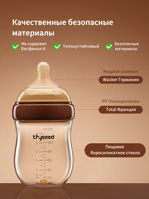 Антиколиковая бутылочка для новорожденных,160 мл