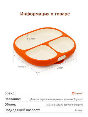 тарелка для прикорма присоске, детская посуда для кормления