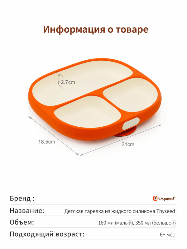 тарелка для прикорма присоске, детская посуда для кормления