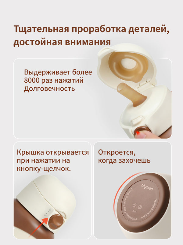 Термокружка детская, 19 мес