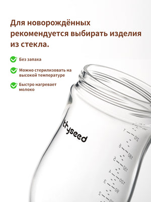 Антиколиковая бутылочка для новорожденных,160 мл