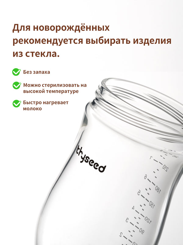 Антиколиковая бутылочка для новорожденных,160 мл
