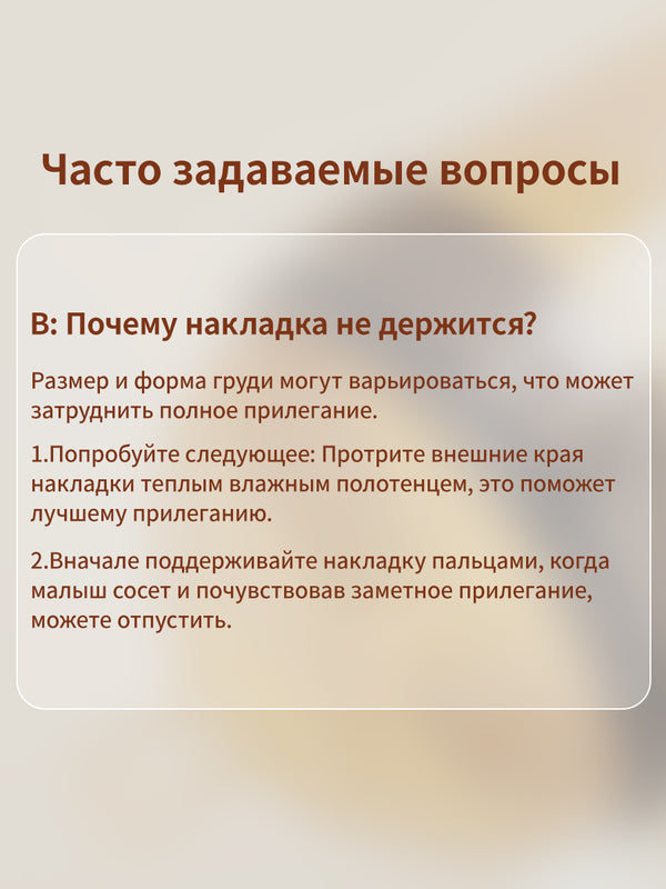 Силиконовые накладки на грудь для кормления на соски, 1 шт