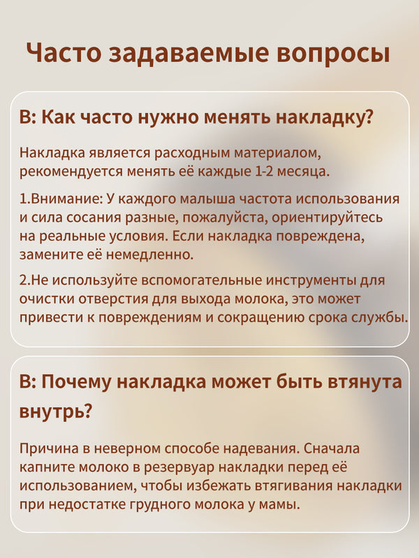 Силиконовые накладки на грудь для кормления на соски, 1 шт