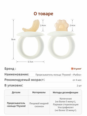 прорезыватель для зубов - массаж задних десен, 4+мес, 1 шт