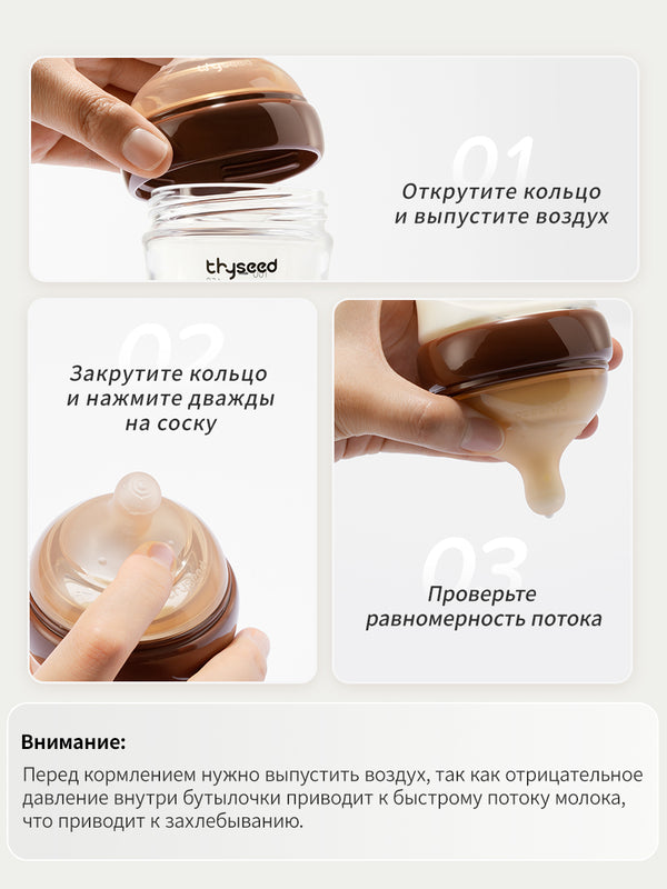 Антиколиковая бутылочка для новорожденных,160 мл