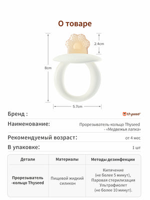 прорезыватель для зубов - массаж задних десен, 4+мес, 1 шт
