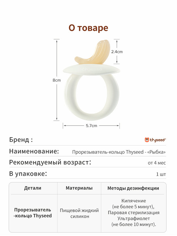прорезыватель для зубов - массаж задних десен, 4+мес, 1 шт