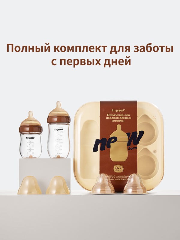 Антиколиковая бутылочка для новорожденных,160 мл