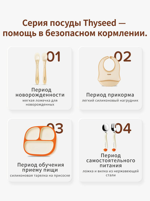 тарелка для прикорма присоске, детская посуда для кормления