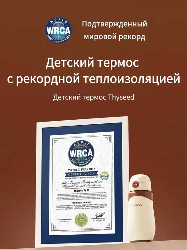 Термос детский с трубочкой, 19 мес