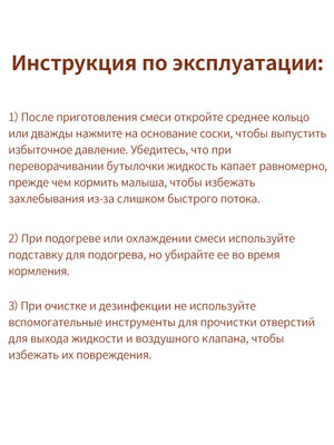 Антиколиковая бутылочка для новорожденных,160 мл