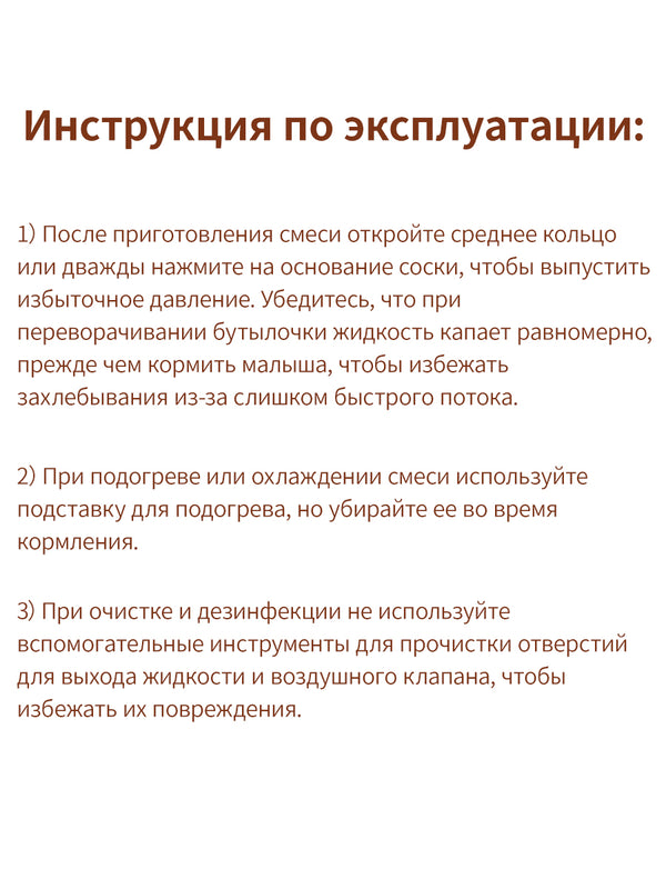 Антиколиковая бутылочка для новорожденных,160 мл