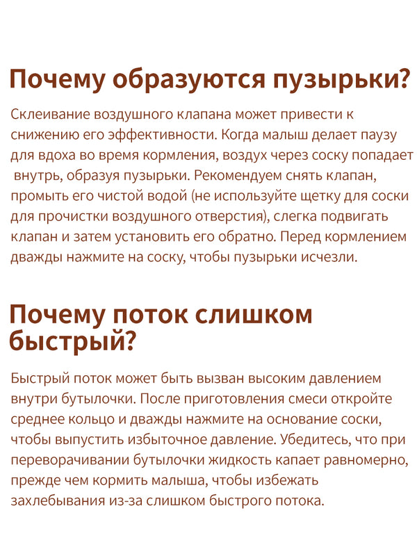 Антиколиковая бутылочка для новорожденных,160 мл
