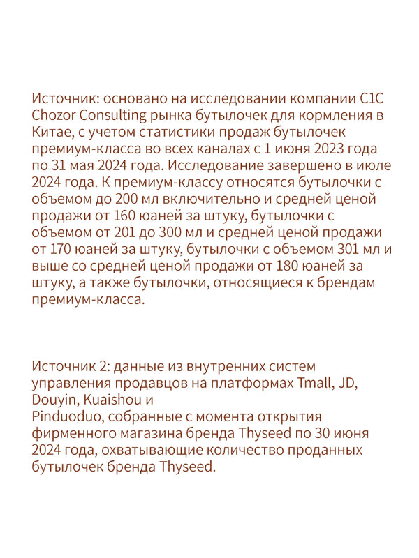 Антиколиковая бутылочка для новорожденных,160 мл
