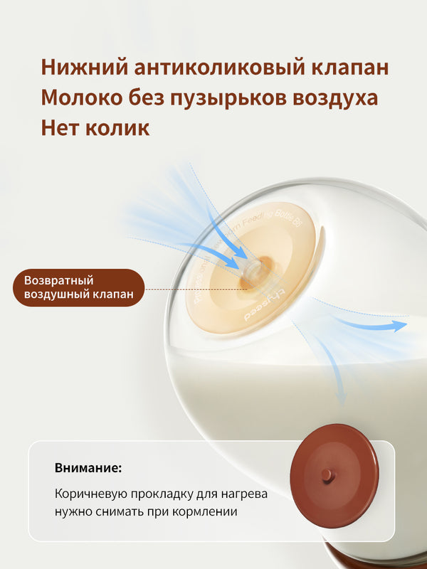 Антиколиковая бутылочка для новорожденных,160 мл