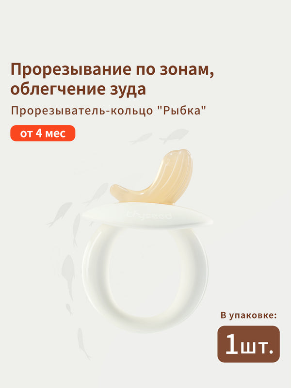 прорезыватель для зубов - массаж задних десен, 4+мес, 1 шт