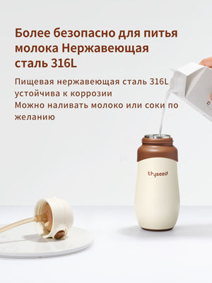Термокружка детская, 19 мес
