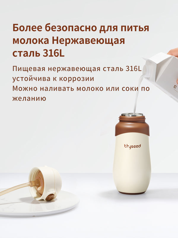 Термокружка детская, 19 мес