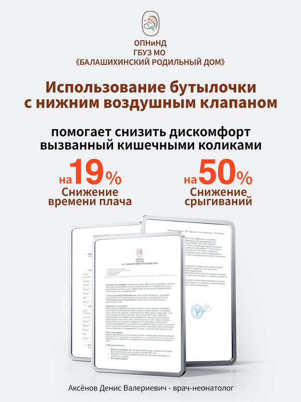 Антиколиковая бутылочка для новорожденных,160 мл