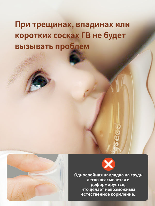 Силиконовые накладки на грудь для кормления на соски, 1 шт