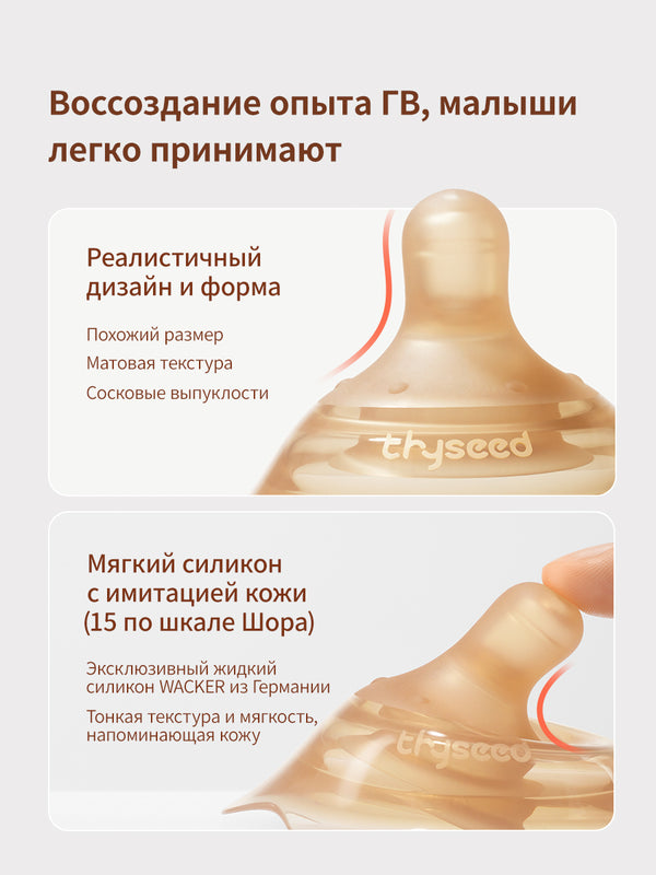 Силиконовые накладки на грудь для кормления на соски, 1 шт