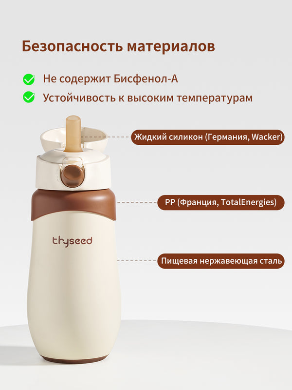 Термокружка детская, 19 мес