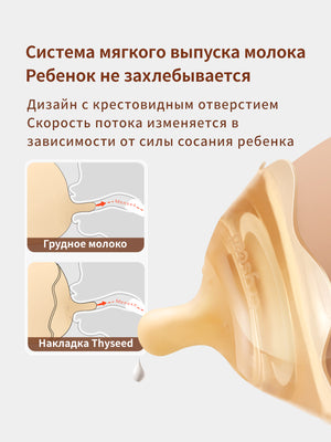 Силиконовые накладки на грудь для кормления на соски, 1 шт