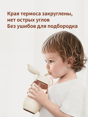 Термос детский с трубочкой, 19 мес