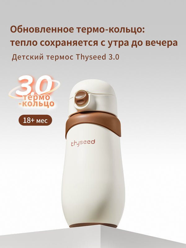 Термокружка детская, 19 мес